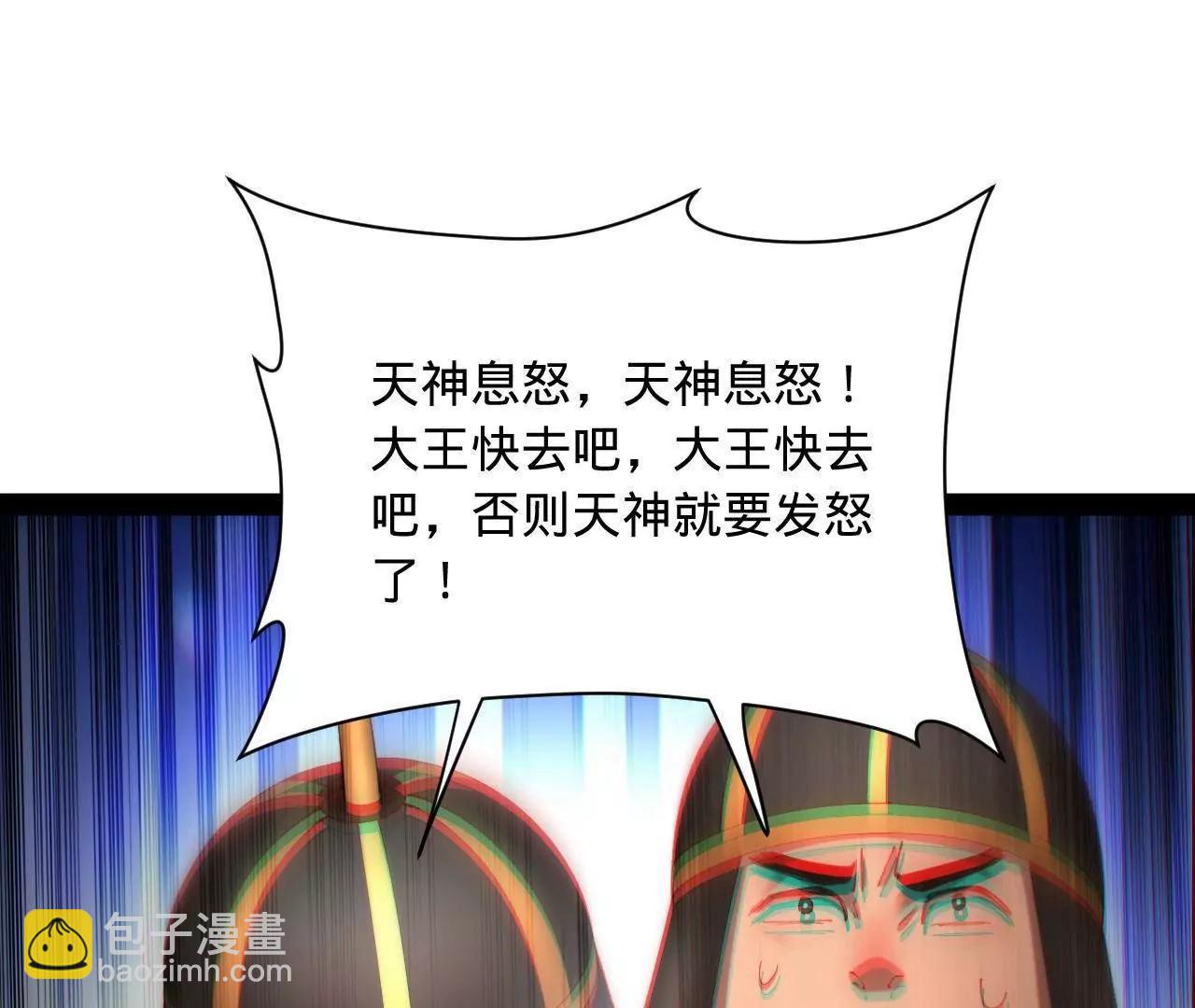 史上最強贅婿 - 279 羌國真王！(2/3) - 1