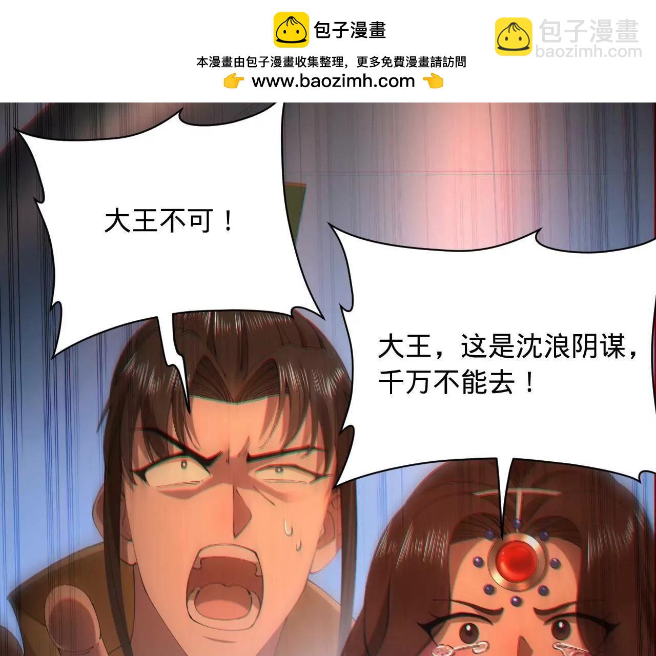 史上最強贅婿 - 279 羌國真王！(2/3) - 3