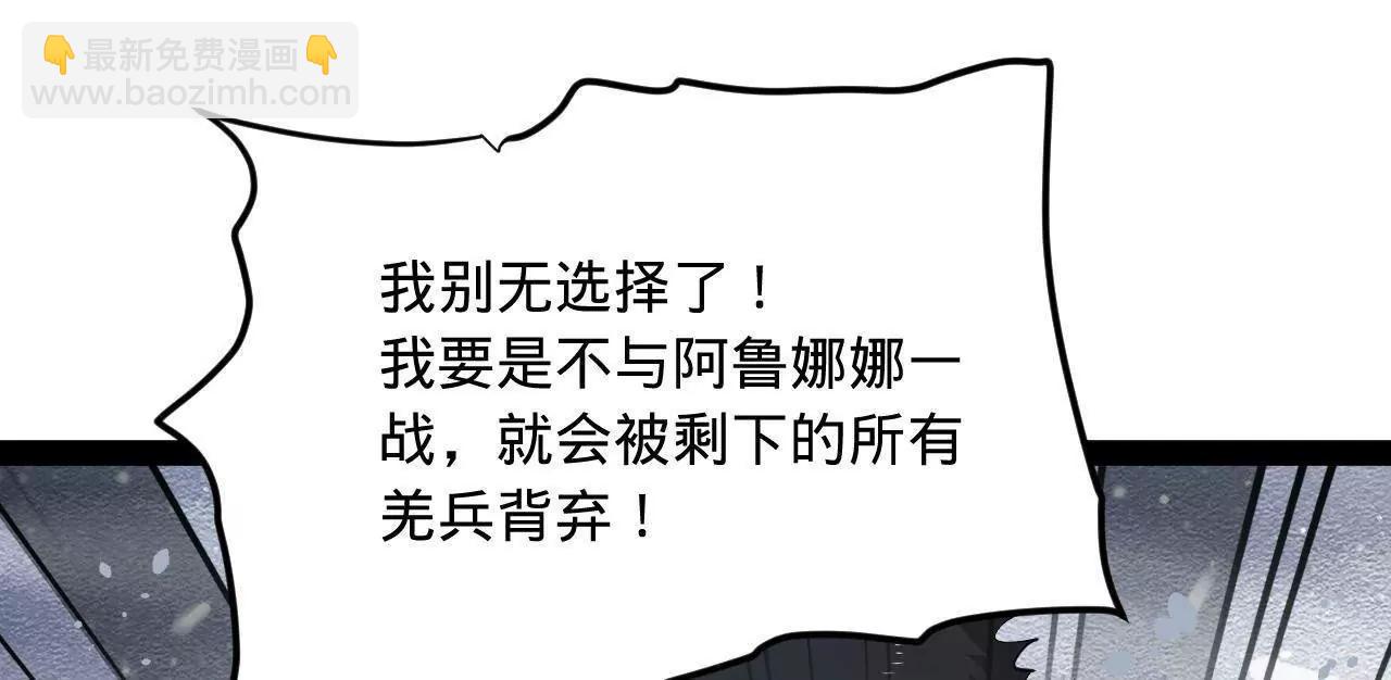 史上最強贅婿 - 279 羌國真王！(2/3) - 2