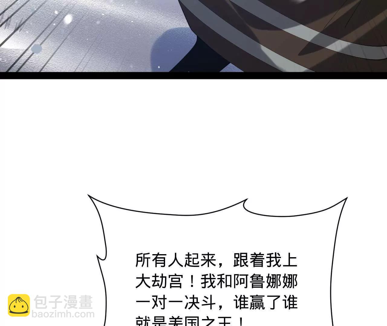 史上最強贅婿 - 279 羌國真王！(2/3) - 5