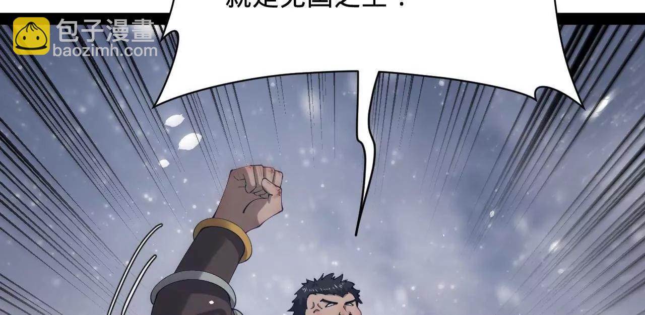 史上最強贅婿 - 279 羌國真王！(2/3) - 6