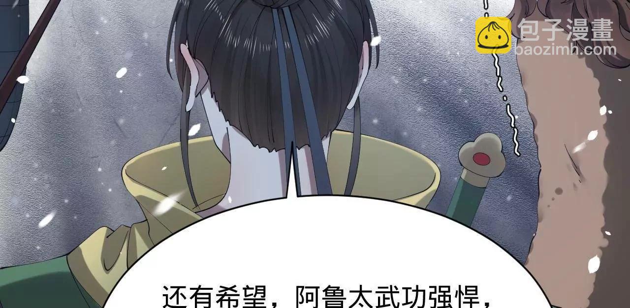 史上最強贅婿 - 279 羌國真王！(2/3) - 2