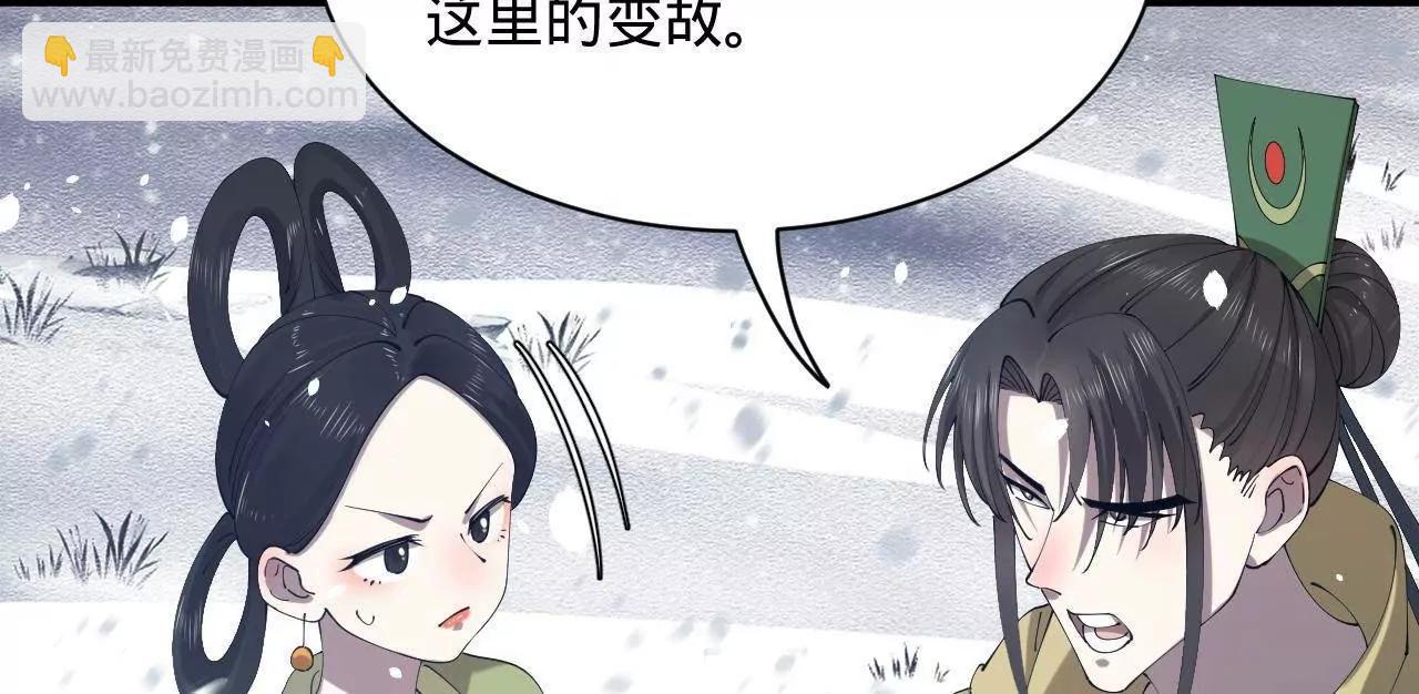 史上最強贅婿 - 279 羌國真王！(2/3) - 4