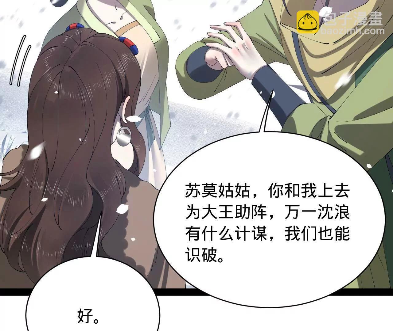 史上最強贅婿 - 279 羌國真王！(2/3) - 5