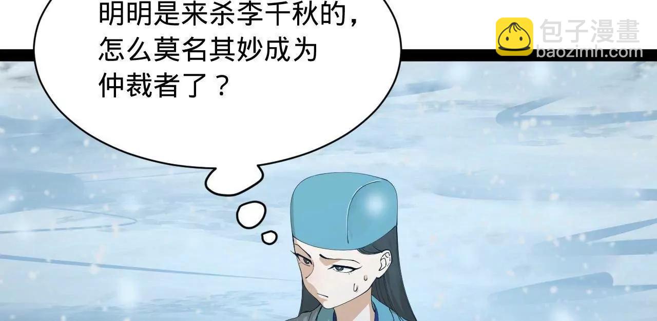 史上最強贅婿 - 279 羌國真王！(2/3) - 4