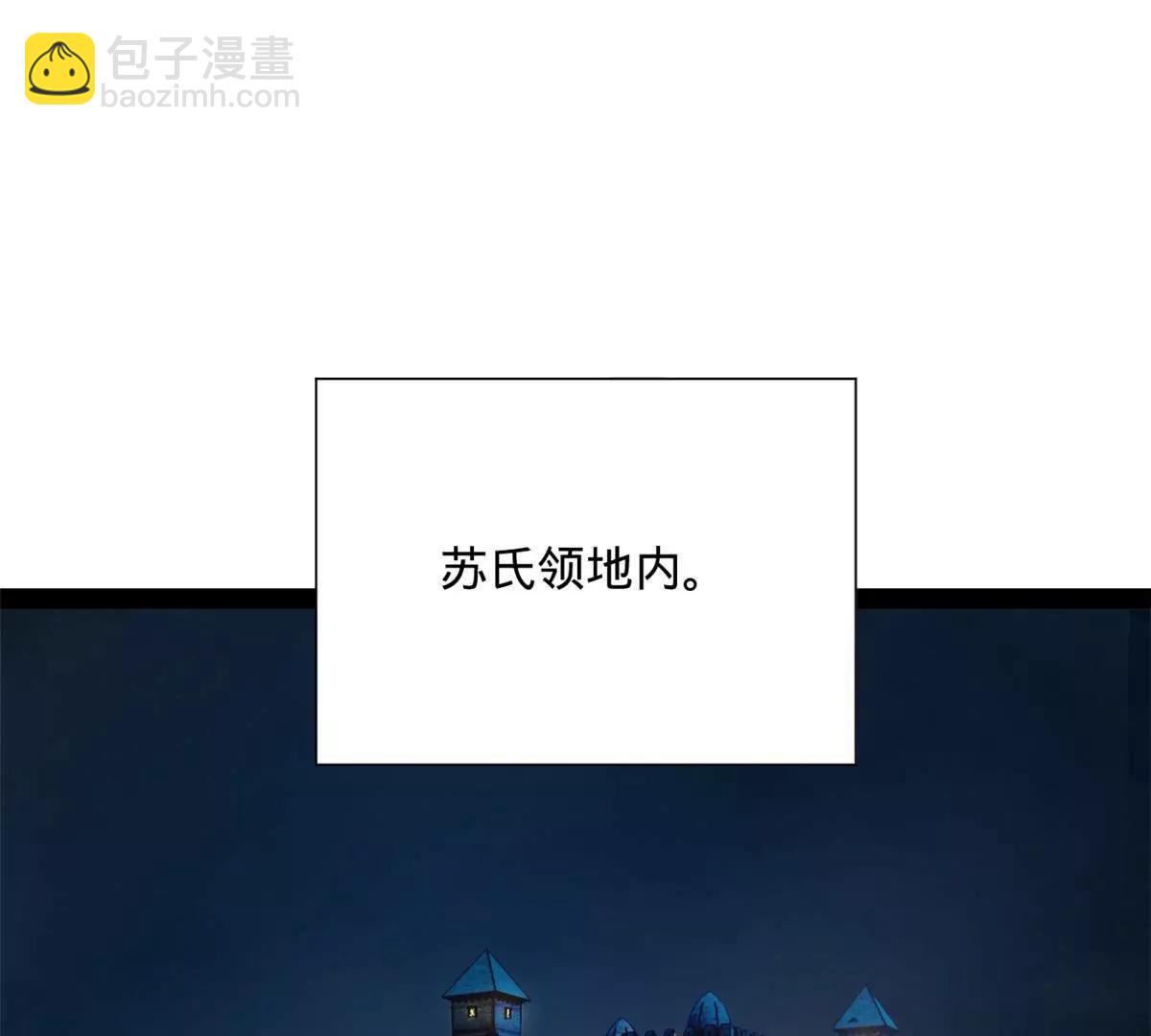 史上最強贅婿 - 281 蘇難無底線！(3/3) - 5