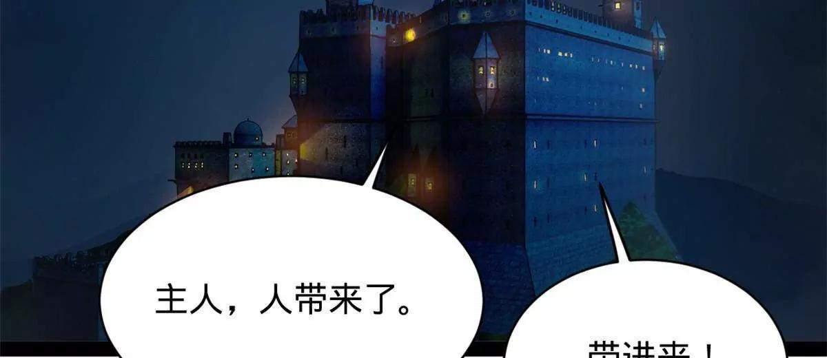 史上最強贅婿 - 281 蘇難無底線！(3/3) - 6