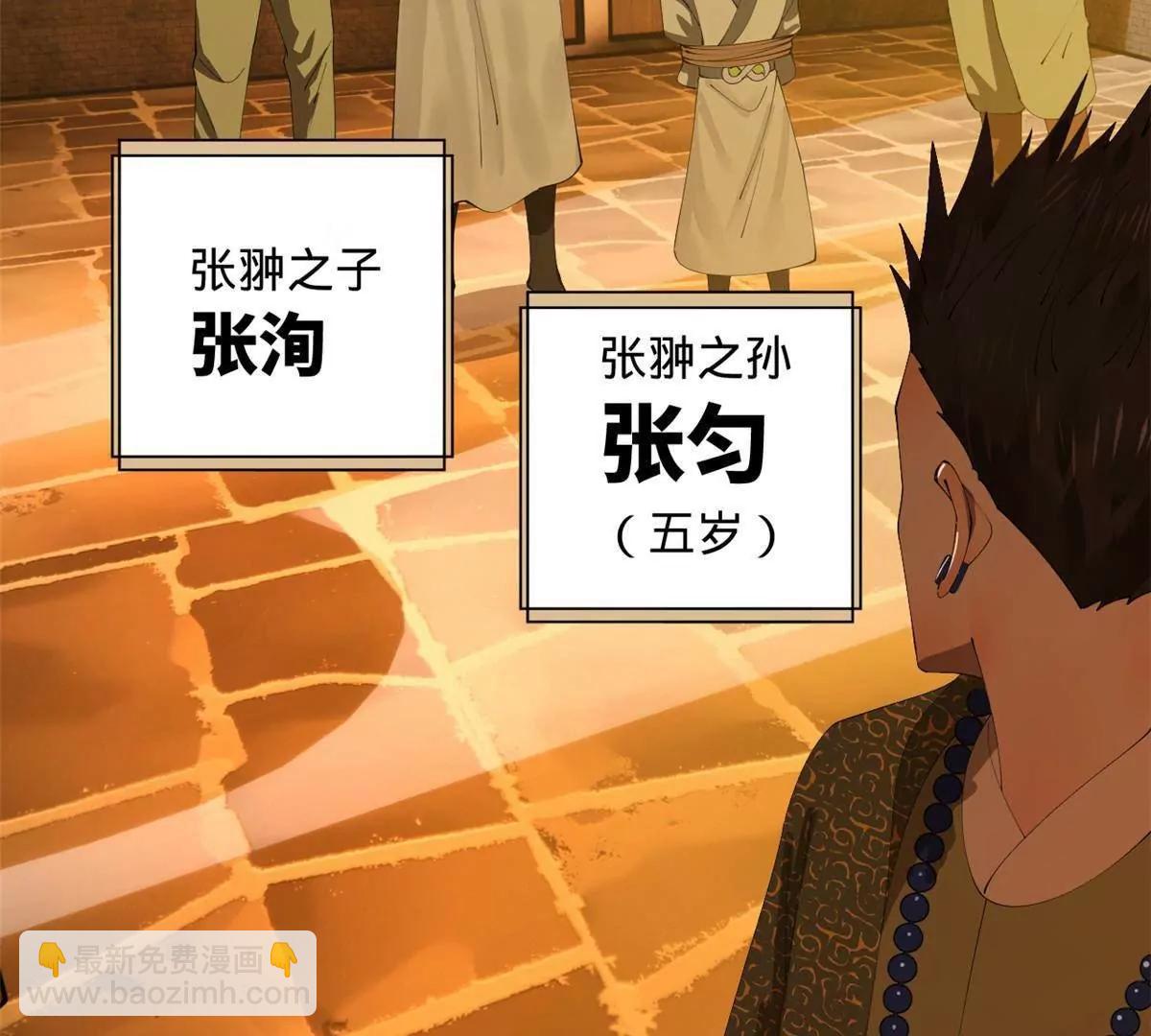 史上最強贅婿 - 281 蘇難無底線！(3/3) - 2