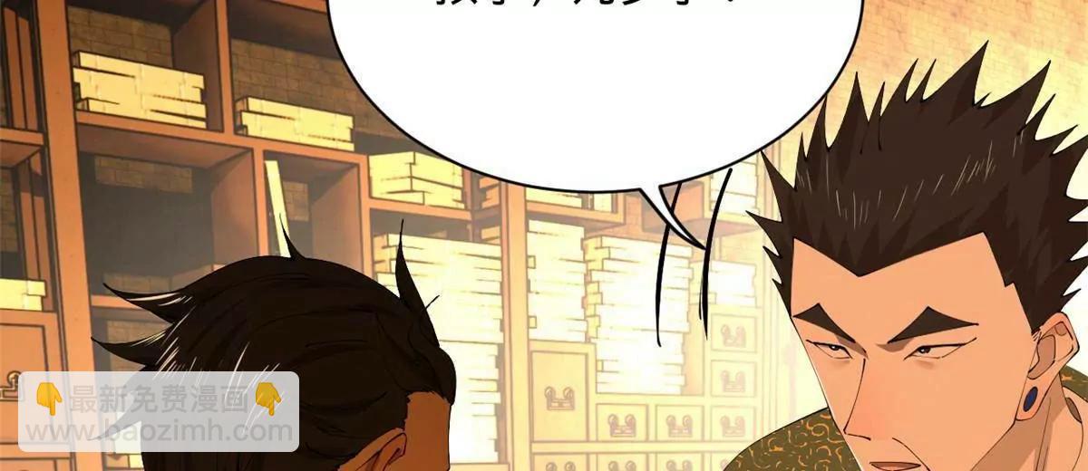 史上最強贅婿 - 281 蘇難無底線！(3/3) - 5