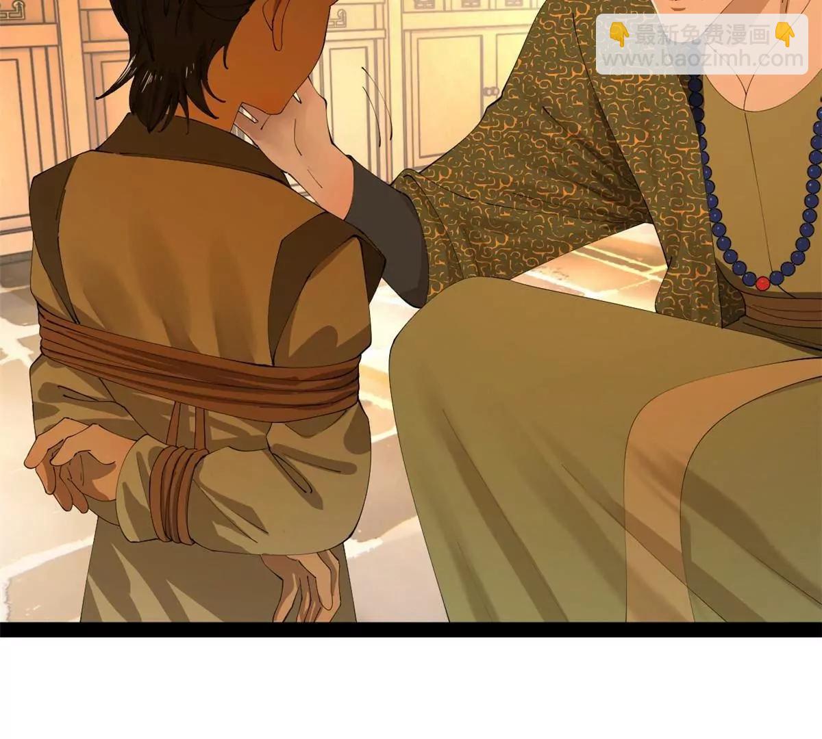 史上最強贅婿 - 281 蘇難無底線！(3/3) - 6