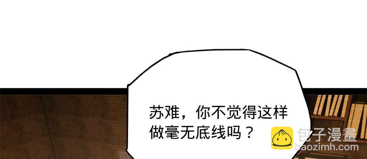 史上最強贅婿 - 281 蘇難無底線！(3/3) - 2