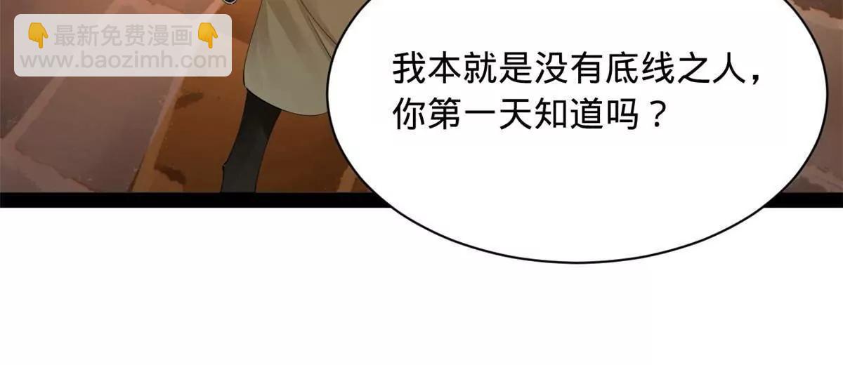 史上最強贅婿 - 281 蘇難無底線！(3/3) - 4