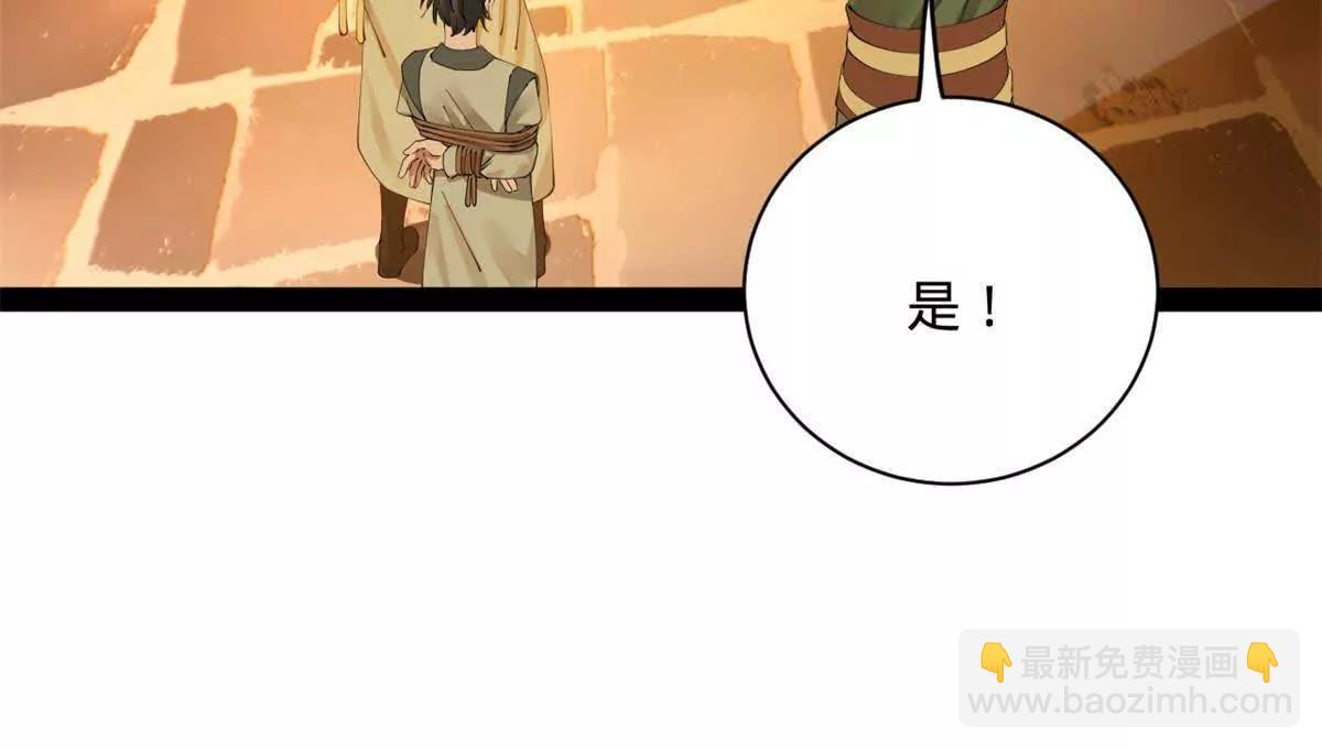 史上最強贅婿 - 281 蘇難無底線！(3/3) - 7