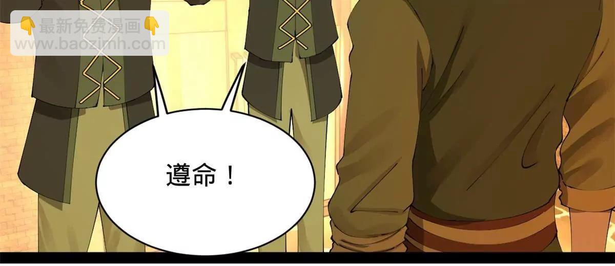 史上最強贅婿 - 281 蘇難無底線！(3/3) - 2