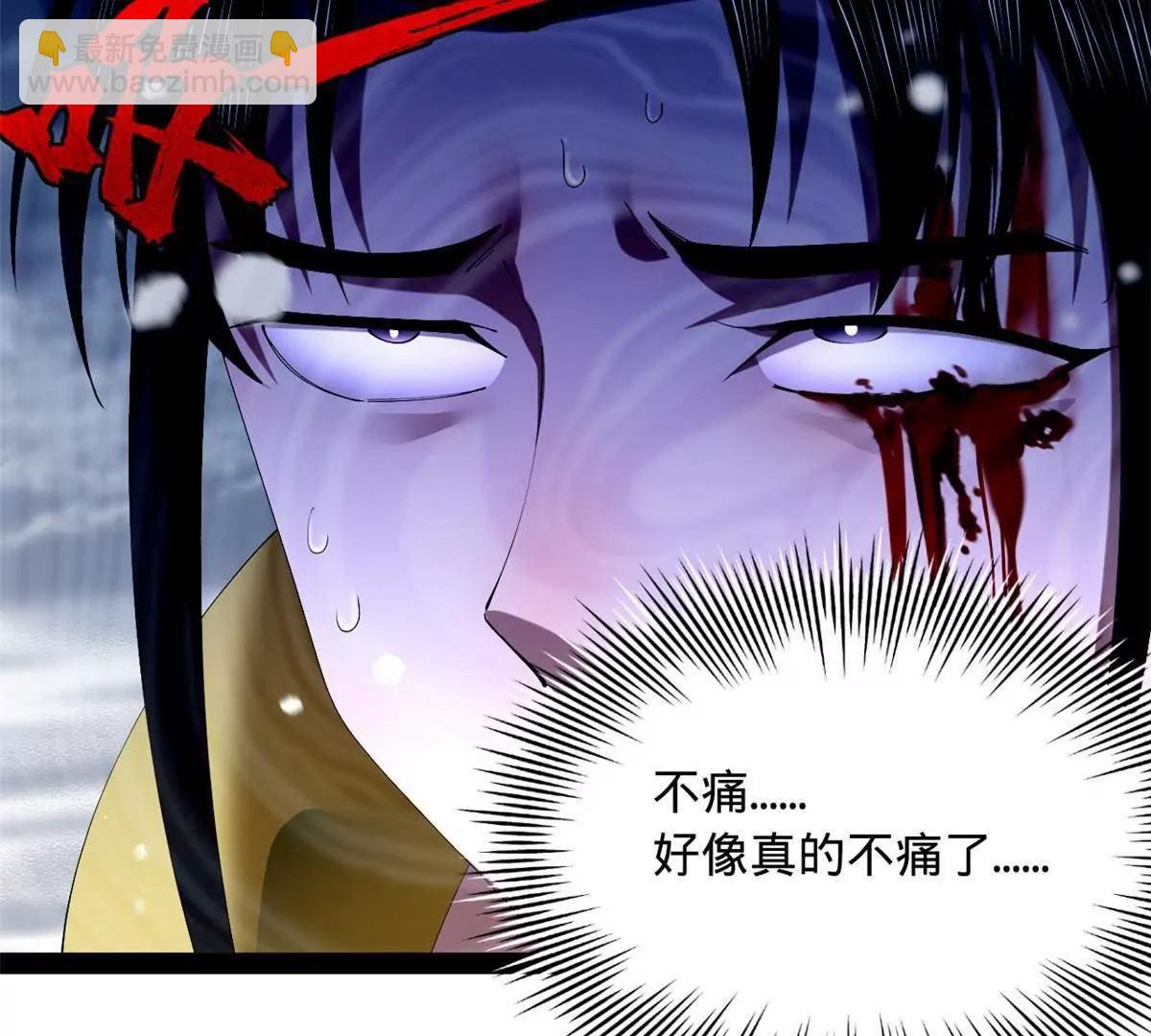 史上最強贅婿 - 281 蘇難無底線！(1/3) - 4