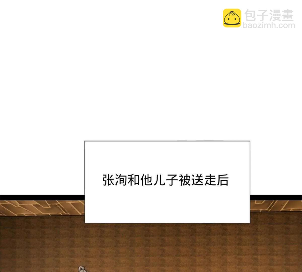 史上最強贅婿 - 281 蘇難無底線！(3/3) - 3