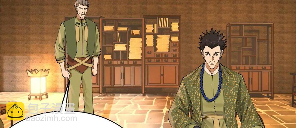 史上最強贅婿 - 281 蘇難無底線！(3/3) - 4