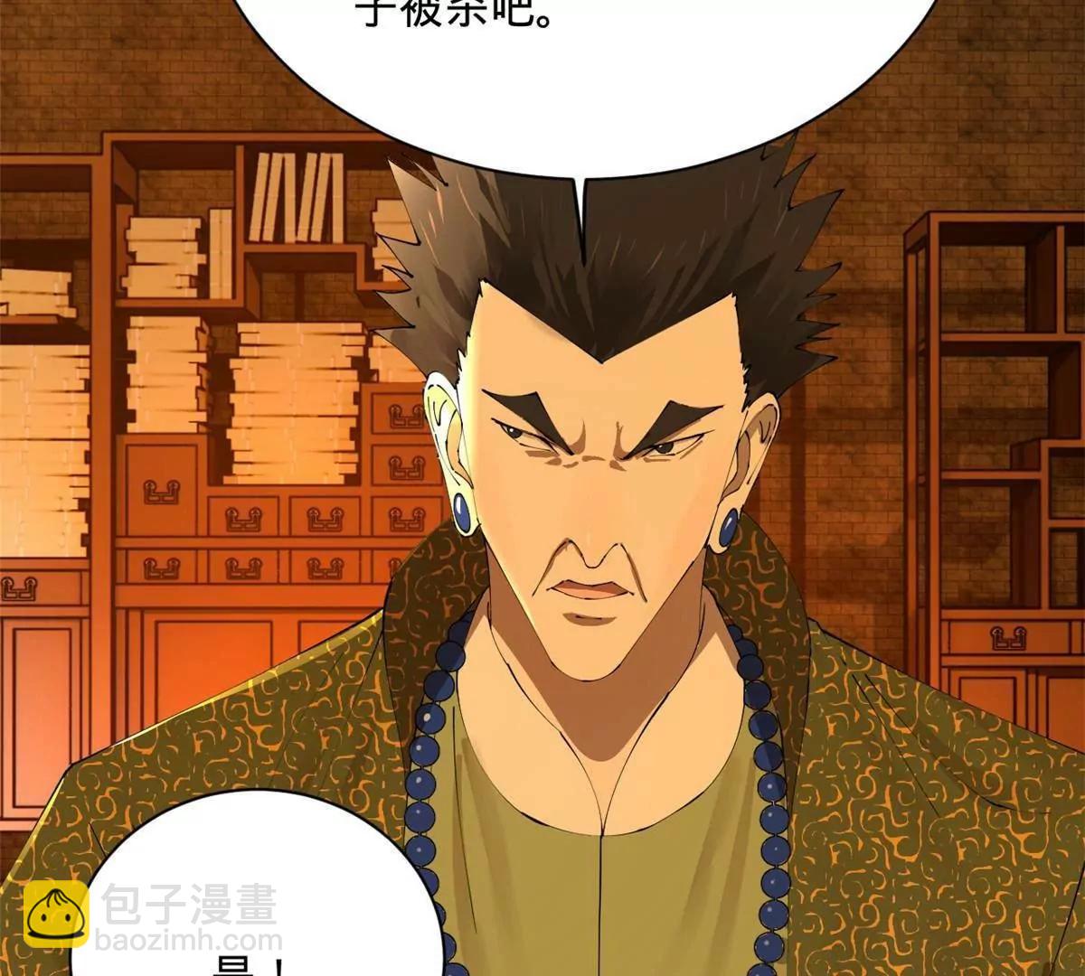 史上最強贅婿 - 281 蘇難無底線！(3/3) - 7