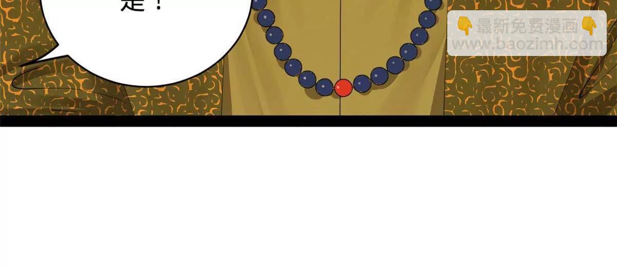 史上最強贅婿 - 281 蘇難無底線！(3/3) - 1