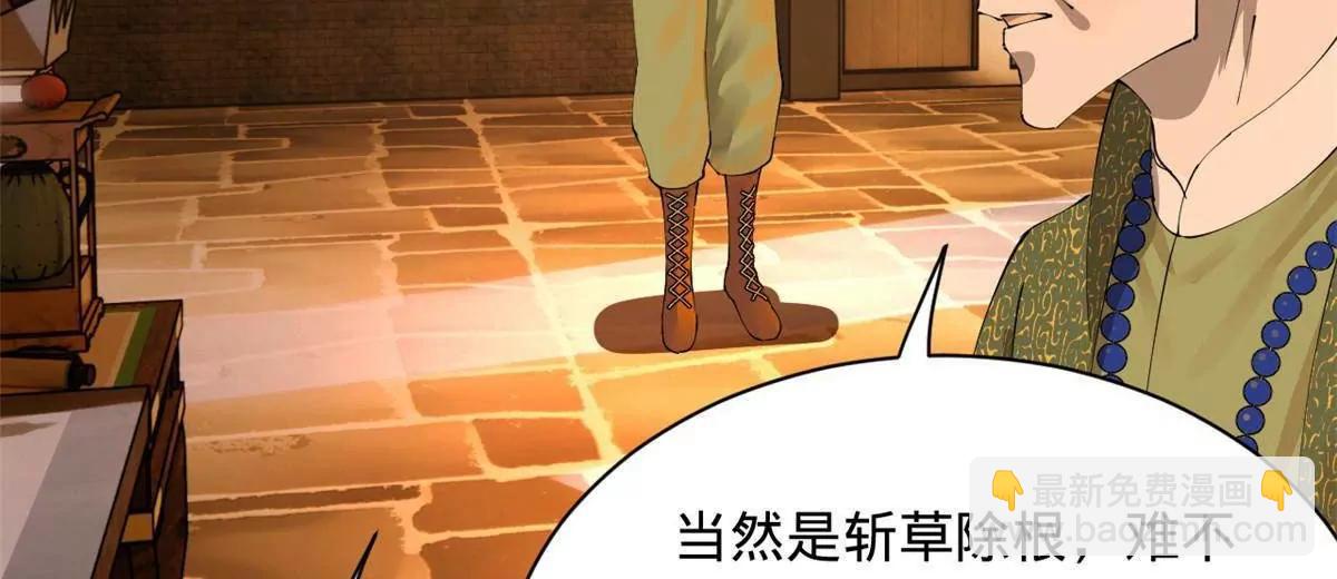 史上最強贅婿 - 281 蘇難無底線！(3/3) - 3