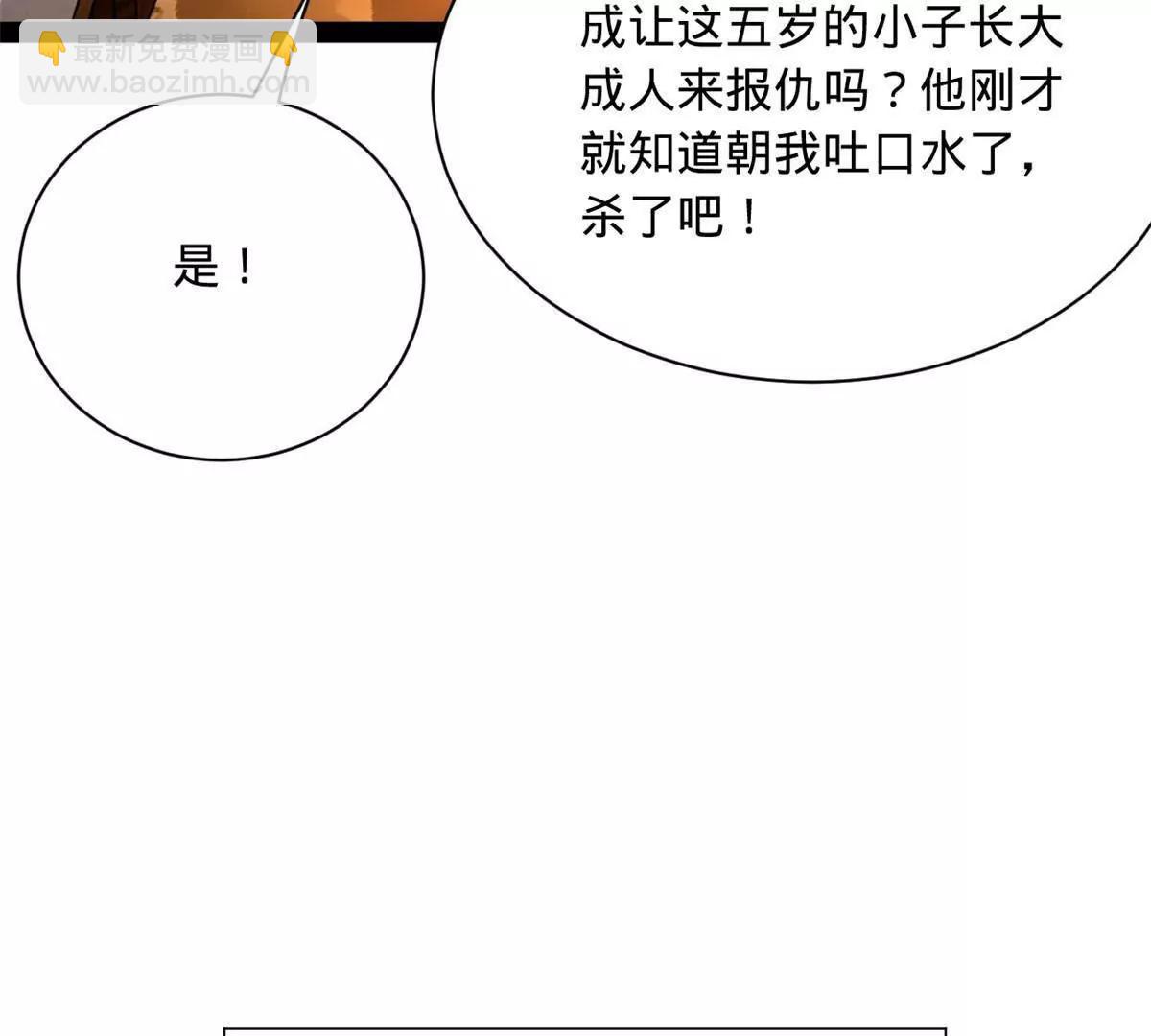 史上最強贅婿 - 281 蘇難無底線！(3/3) - 4