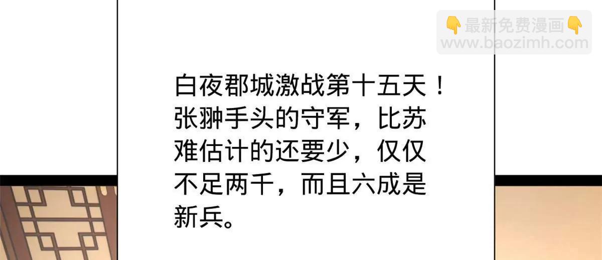 史上最強贅婿 - 281 蘇難無底線！(3/3) - 5