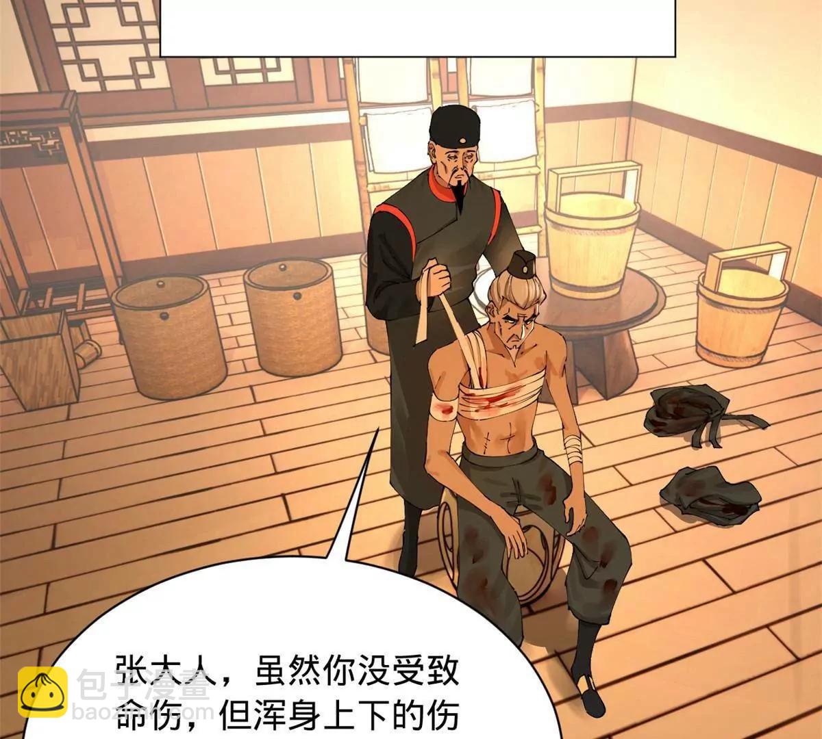 史上最強贅婿 - 281 蘇難無底線！(3/3) - 6