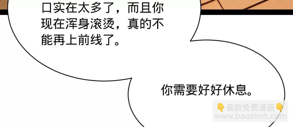 史上最強贅婿 - 281 蘇難無底線！(3/3) - 7