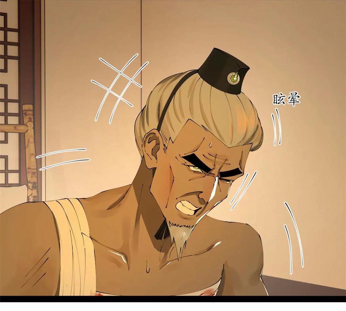 史上最強贅婿 - 281 蘇難無底線！(3/3) - 5