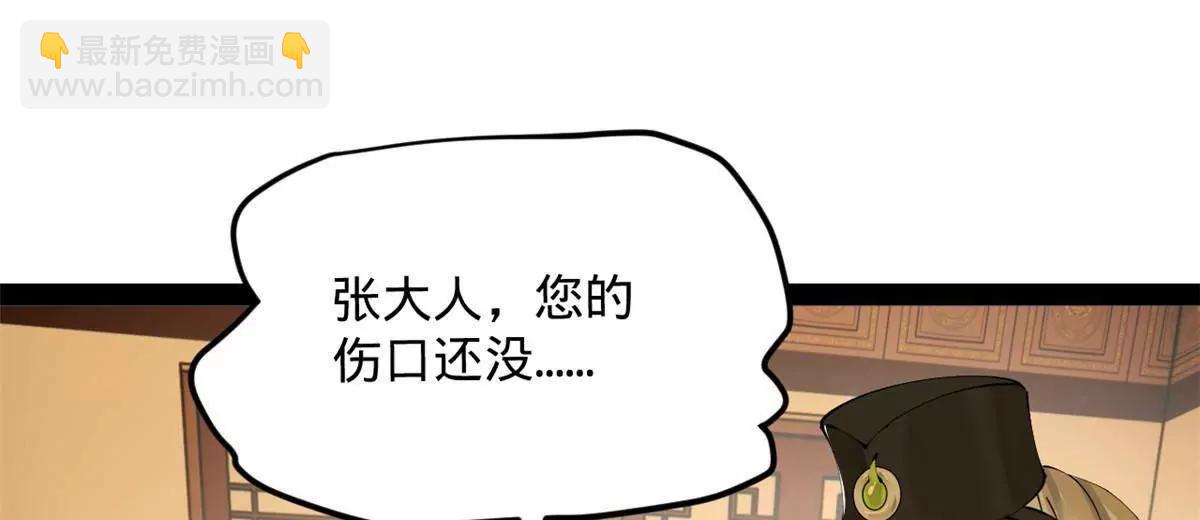 史上最強贅婿 - 281 蘇難無底線！(3/3) - 6