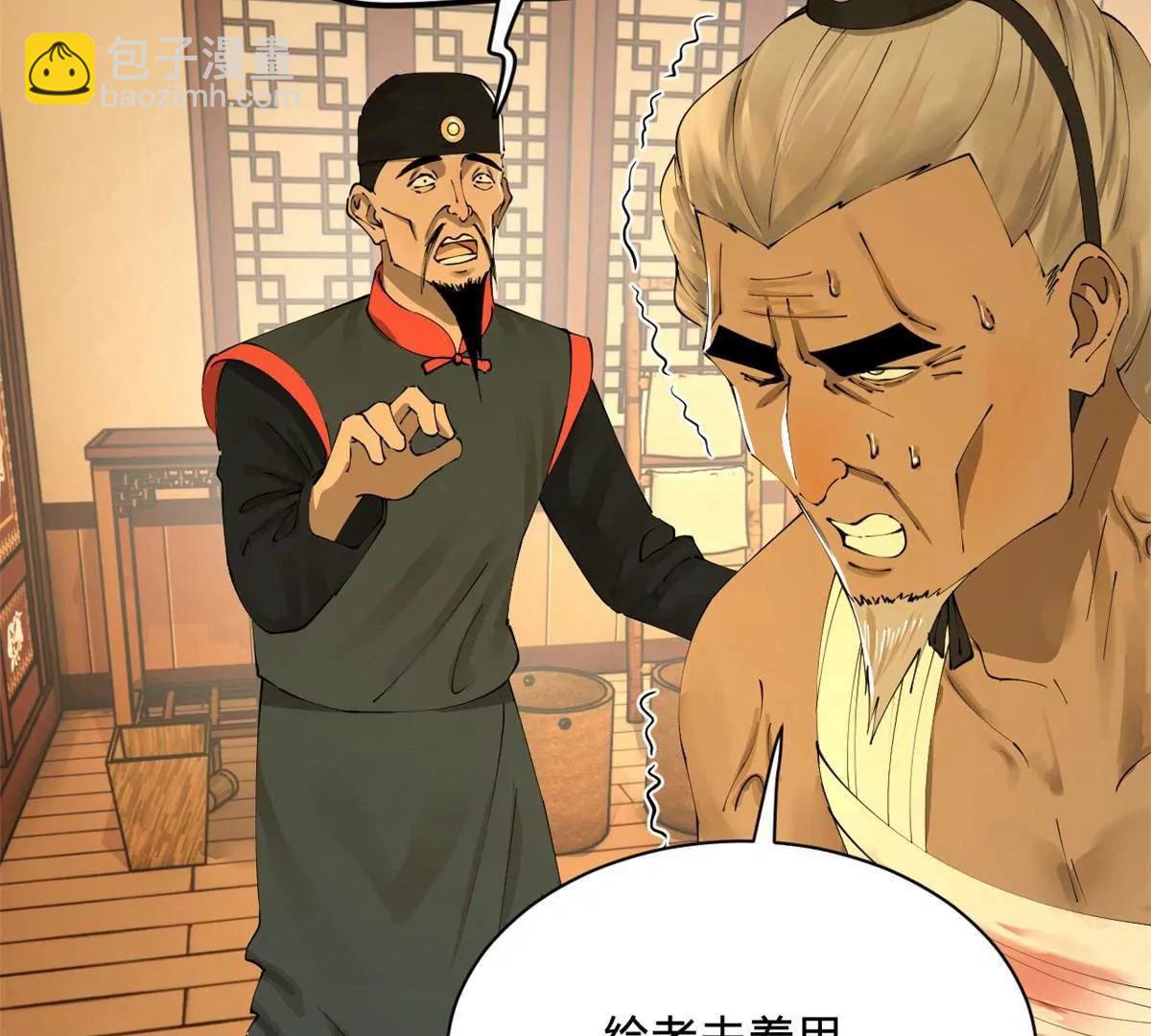 史上最強贅婿 - 281 蘇難無底線！(3/3) - 7