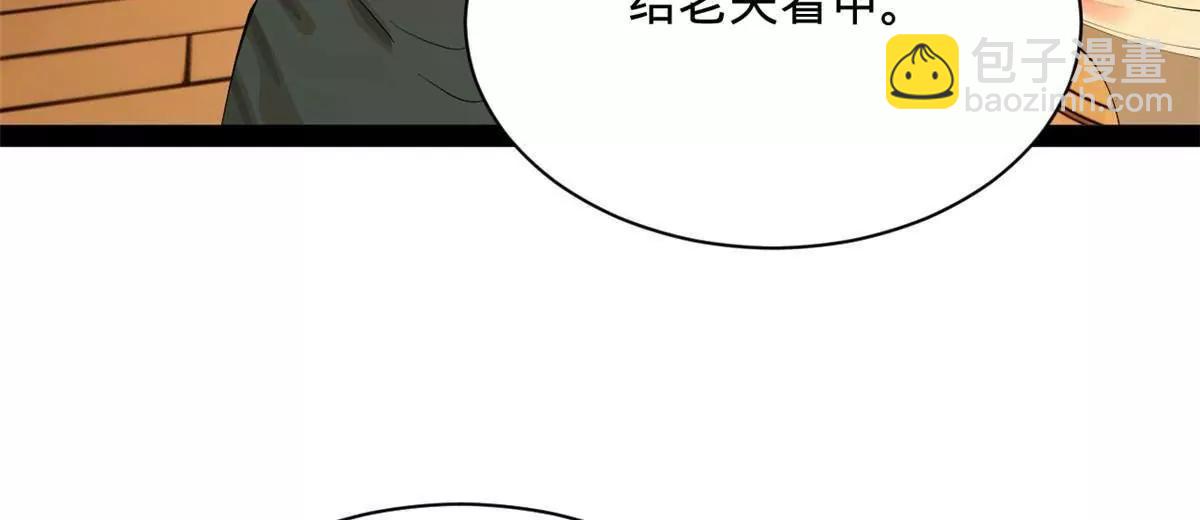 史上最強贅婿 - 281 蘇難無底線！(3/3) - 1