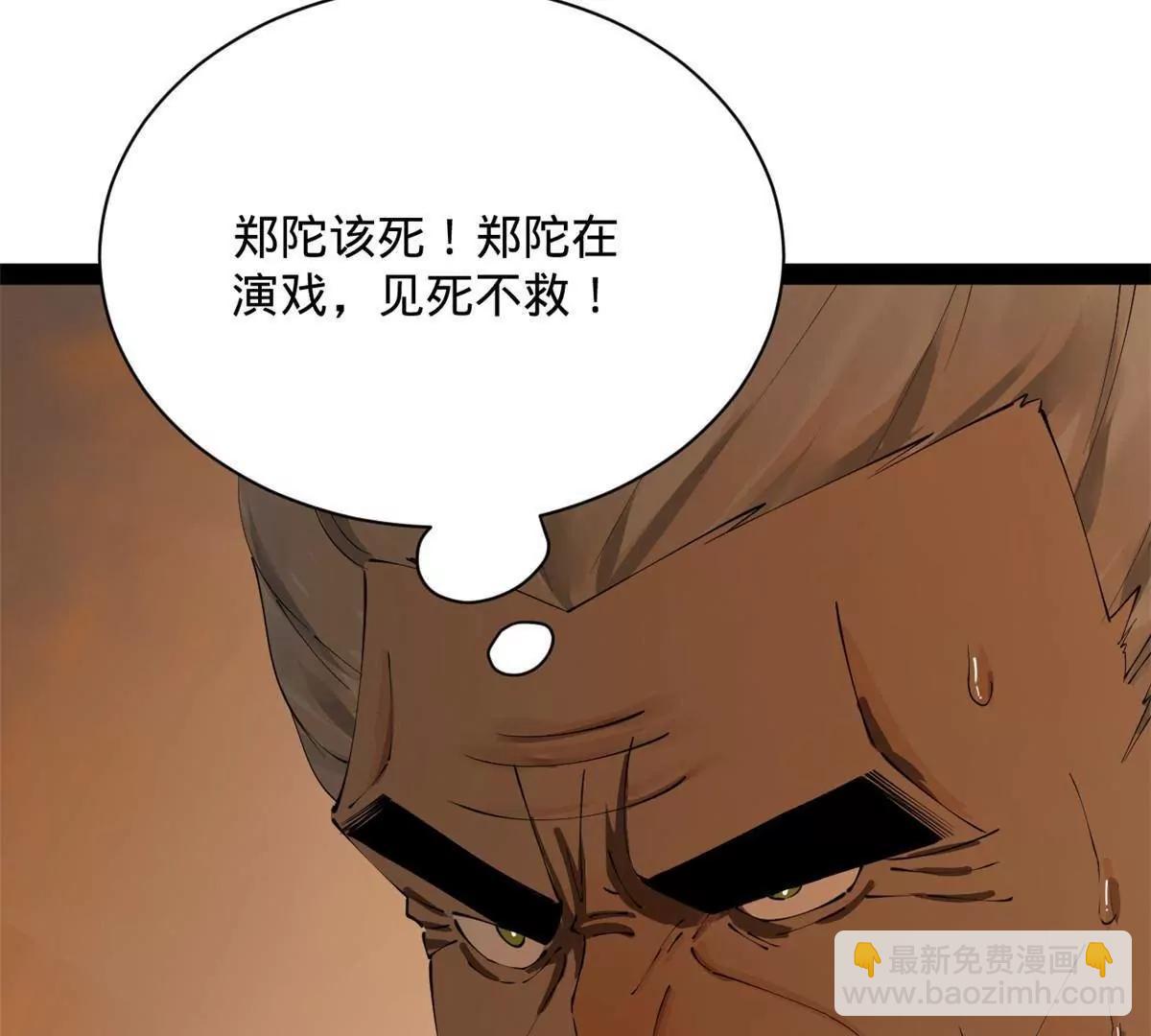 史上最強贅婿 - 281 蘇難無底線！(3/3) - 2