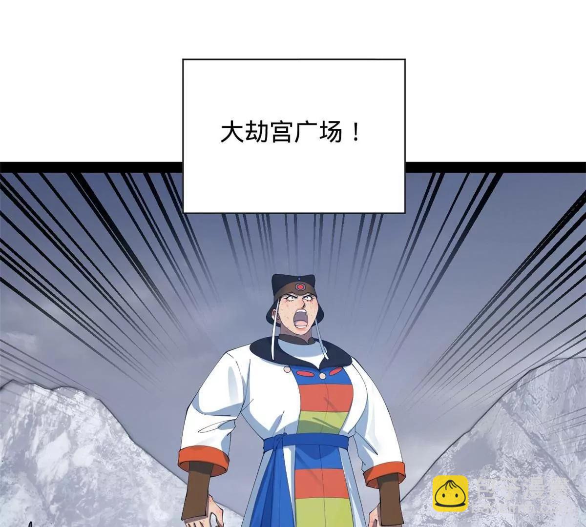 史上最強贅婿 - 281 蘇難無底線！(1/3) - 8