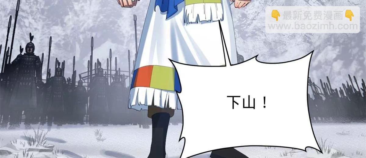 史上最強贅婿 - 281 蘇難無底線！(1/3) - 1