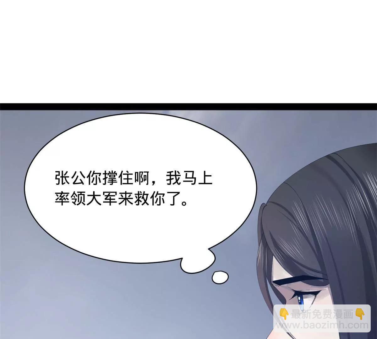 史上最強贅婿 - 281 蘇難無底線！(1/3) - 4