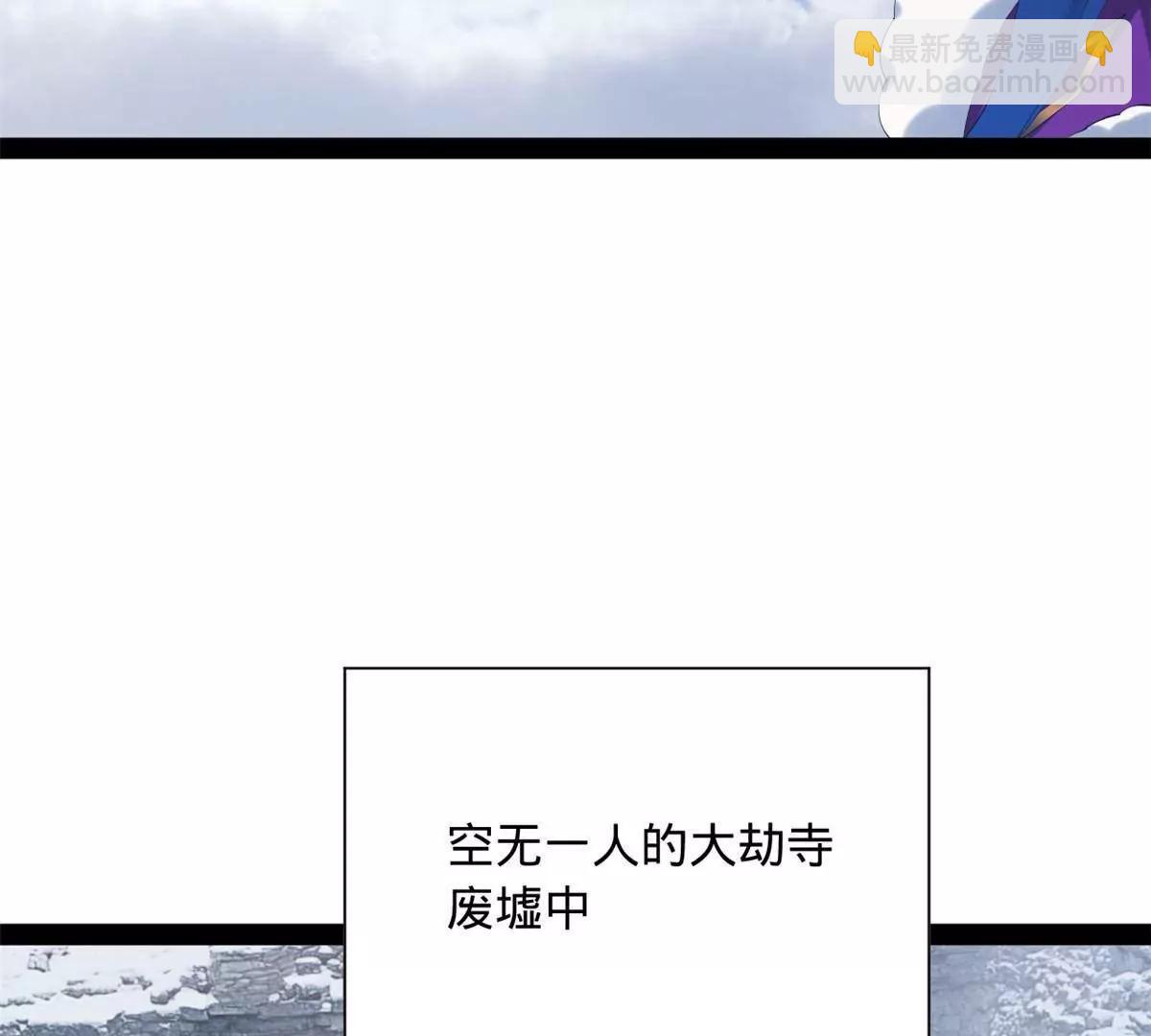 史上最強贅婿 - 281 蘇難無底線！(1/3) - 6