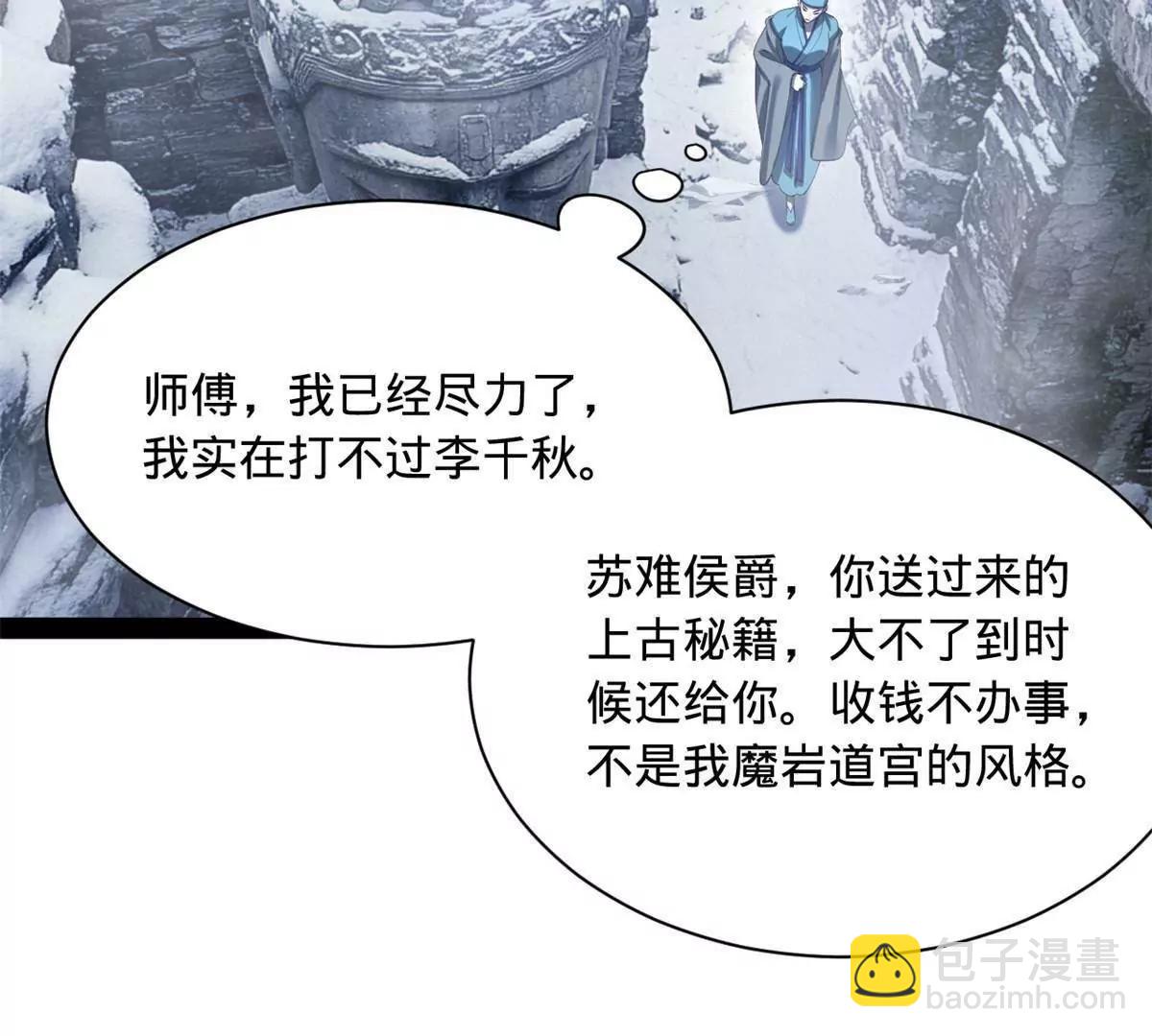 史上最強贅婿 - 281 蘇難無底線！(1/3) - 8