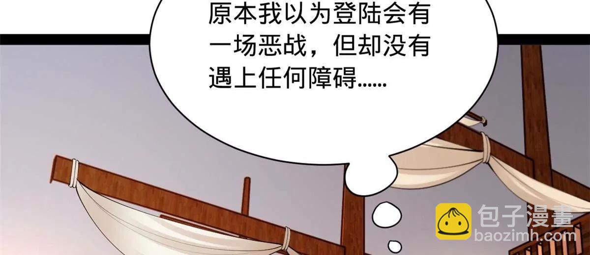 史上最強贅婿 - 281 蘇難無底線！(1/3) - 7