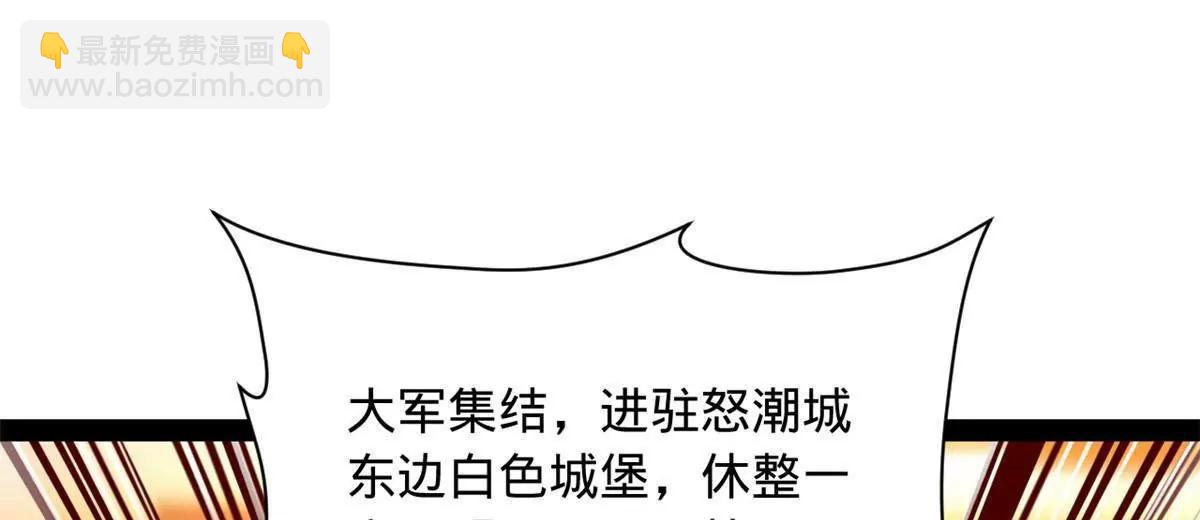 史上最強贅婿 - 281 蘇難無底線！(1/3) - 1