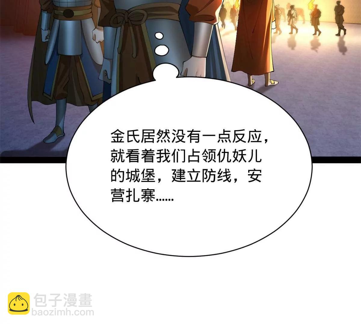 史上最強贅婿 - 281 蘇難無底線！(1/3) - 6