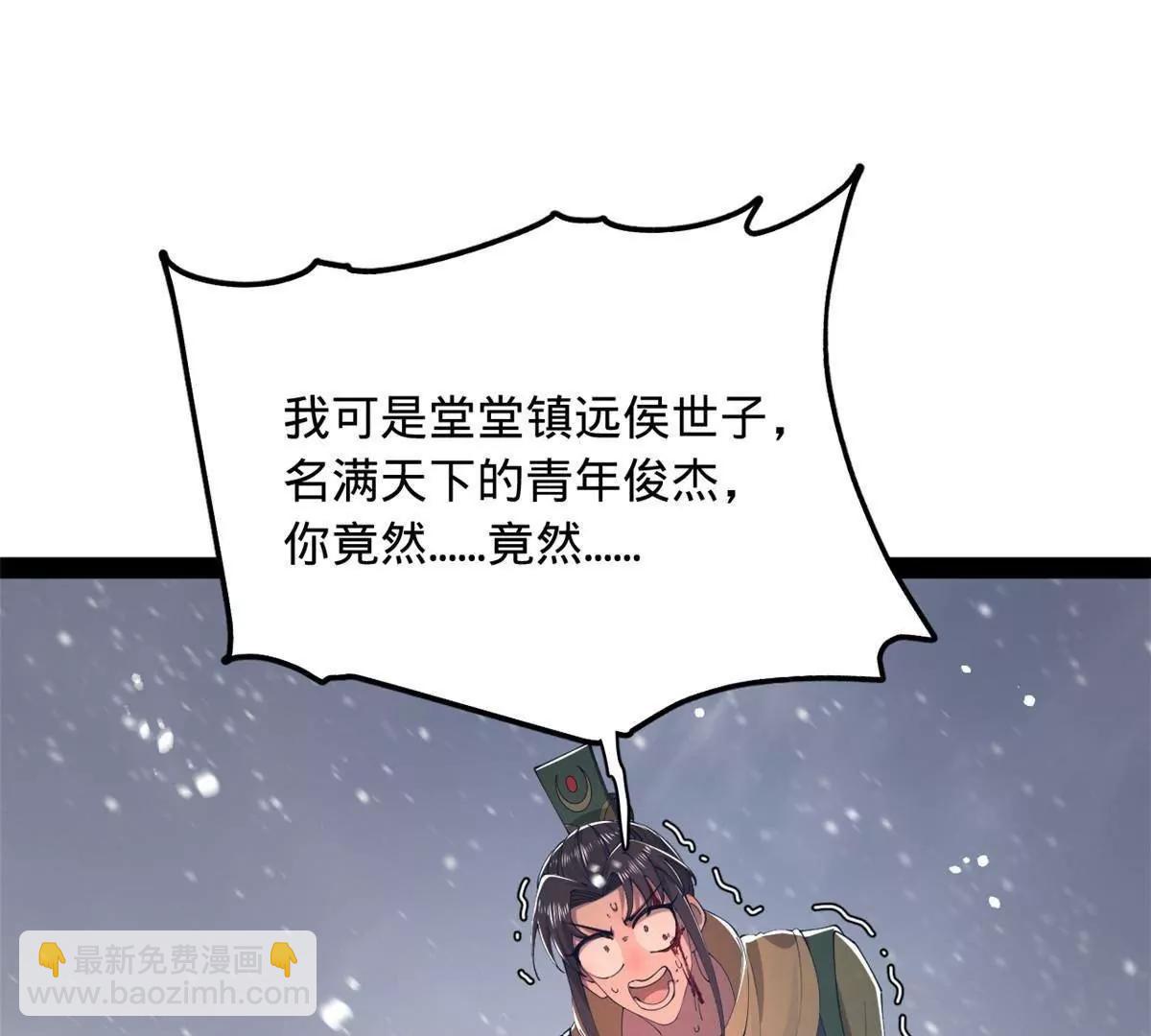 史上最強贅婿 - 281 蘇難無底線！(1/3) - 4