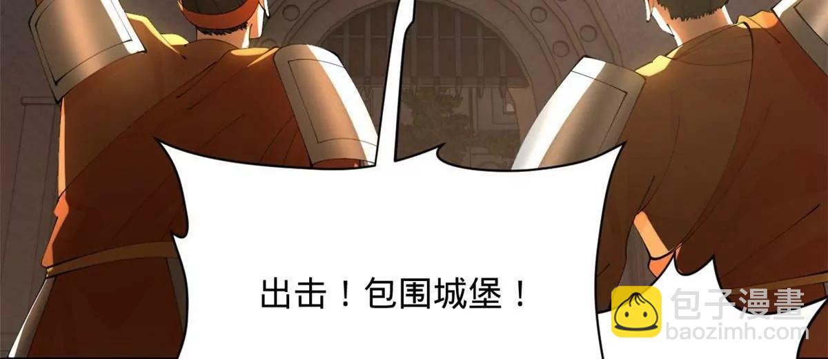 史上最強贅婿 - 281 蘇難無底線！(1/3) - 1