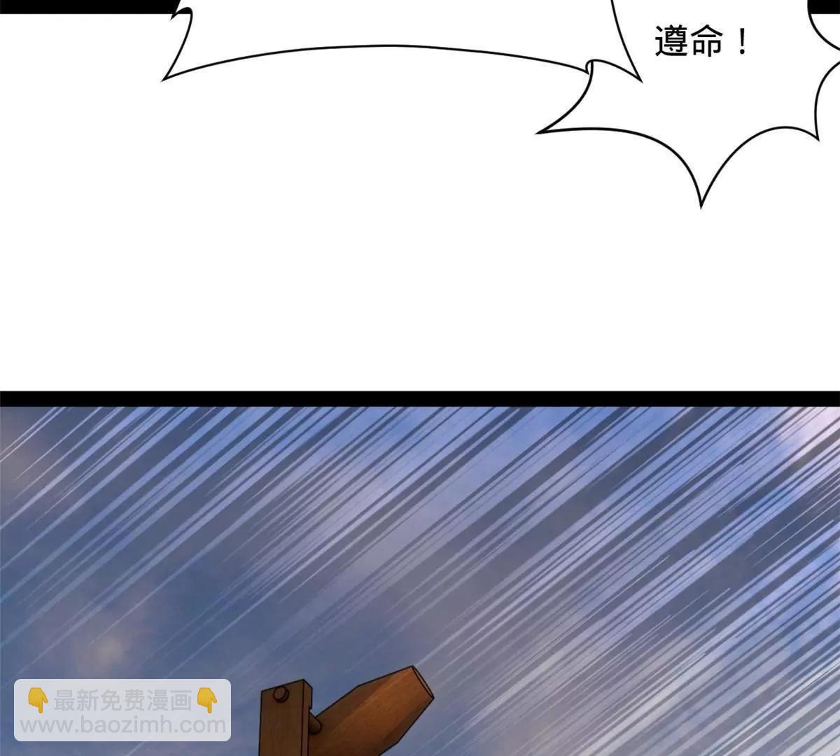 史上最強贅婿 - 281 蘇難無底線！(1/3) - 2