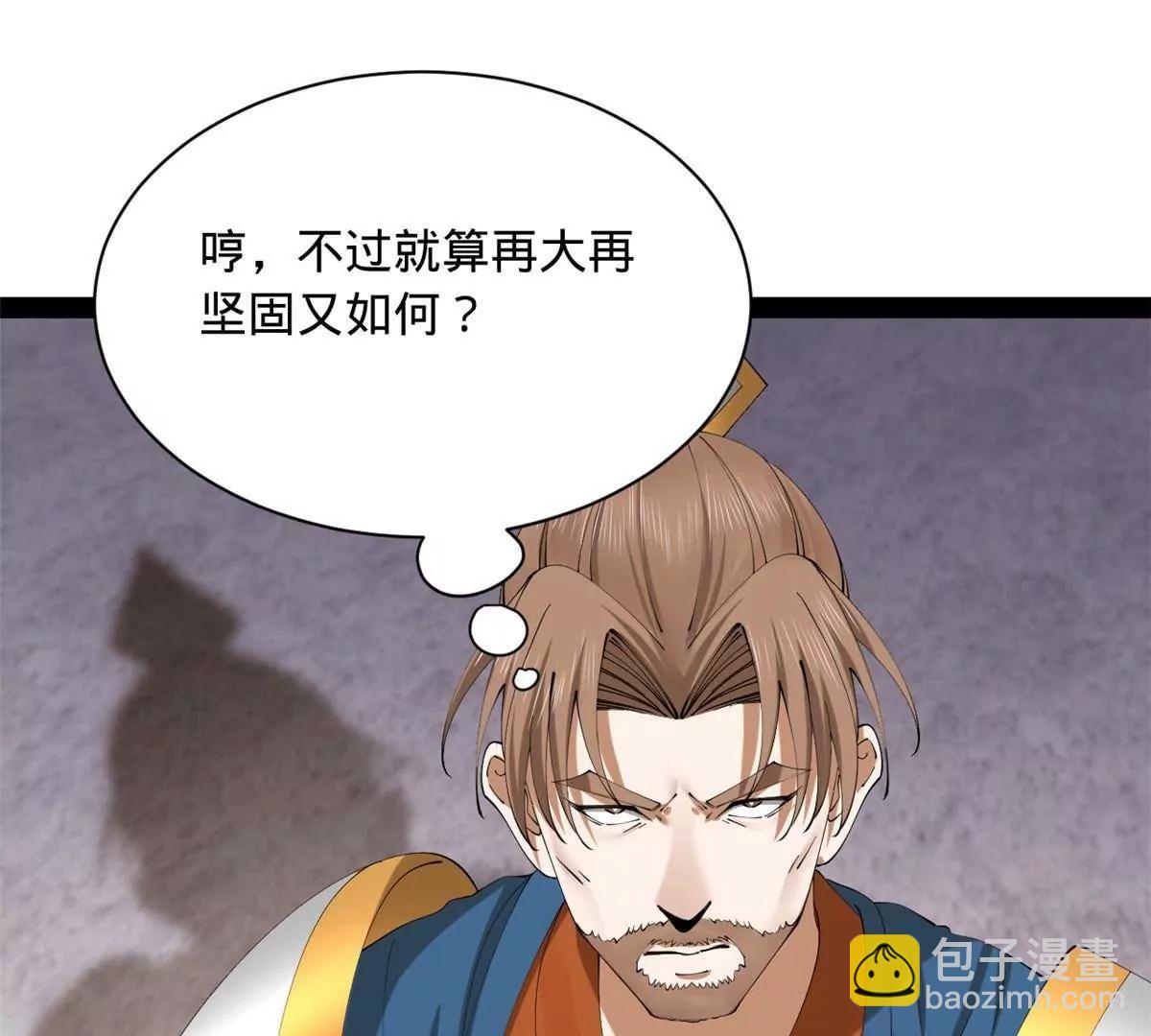 史上最強贅婿 - 281 蘇難無底線！(1/3) - 1