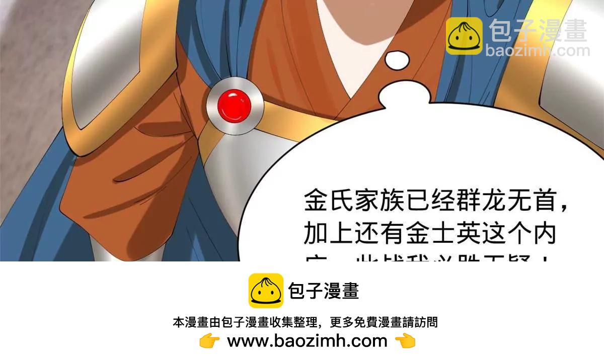 史上最強贅婿 - 281 蘇難無底線！(1/3) - 2