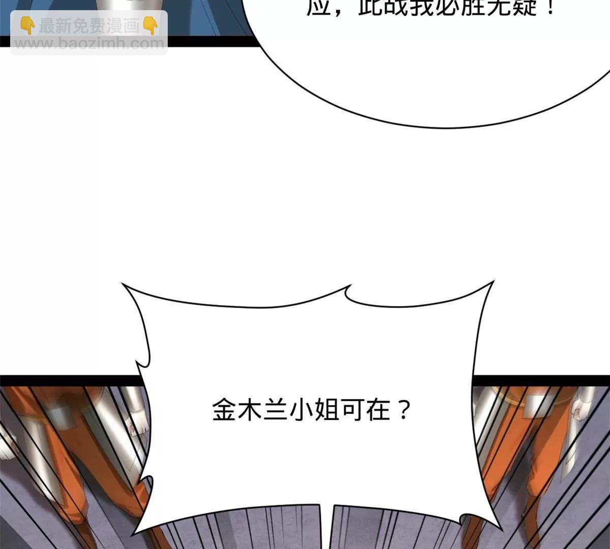 史上最強贅婿 - 281 蘇難無底線！(2/3) - 5