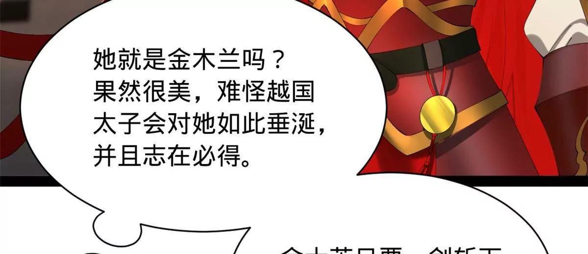 史上最強贅婿 - 281 蘇難無底線！(2/3) - 4