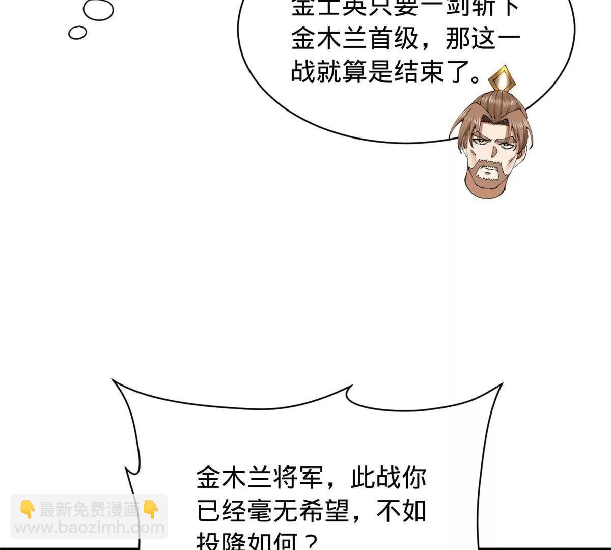 史上最強贅婿 - 281 蘇難無底線！(2/3) - 5