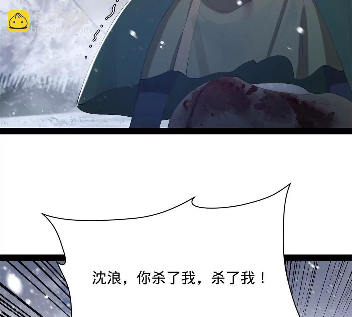 史上最強贅婿 - 281 蘇難無底線！(1/3) - 6